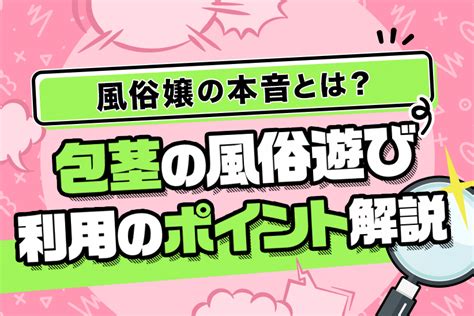 風俗 包茎|包茎でも風俗に行きたい！真性包茎でもソープやデリヘルで嫌わ。